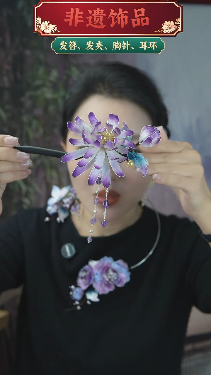 非金属木质重工菊花发簪