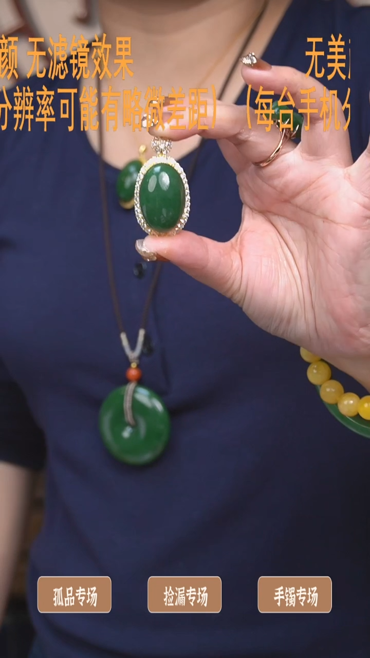 【闪购商品】和田玉蛋面未镶嵌吊坠