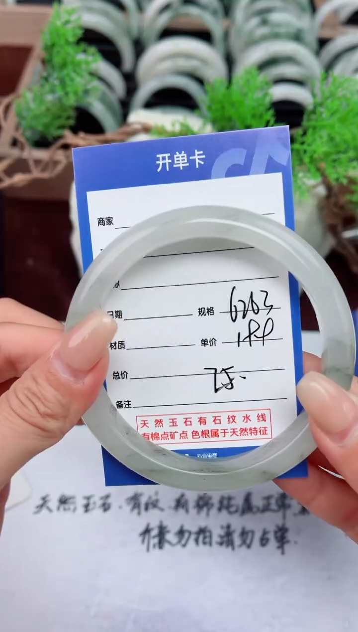 【闪购商品】石英质玉手镯未镶嵌75