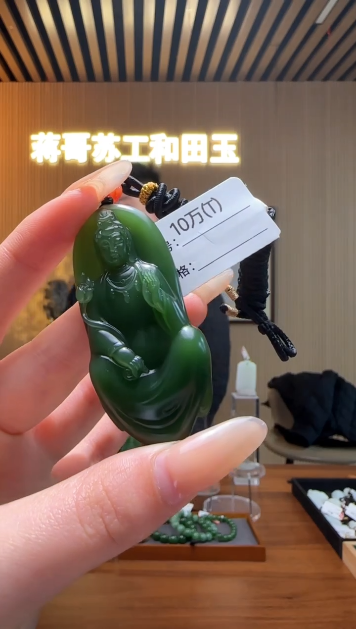 【闪购商品】和田玉吊坠未镶嵌T