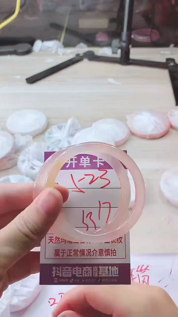 手镯玛瑙/玉髓未镶嵌523
