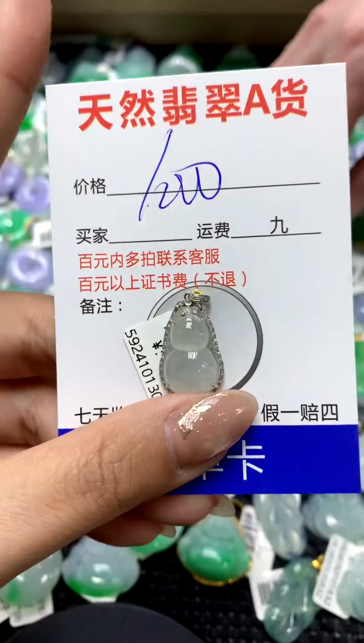 【闪购商品】翡翠颈饰18K金镶嵌111111111