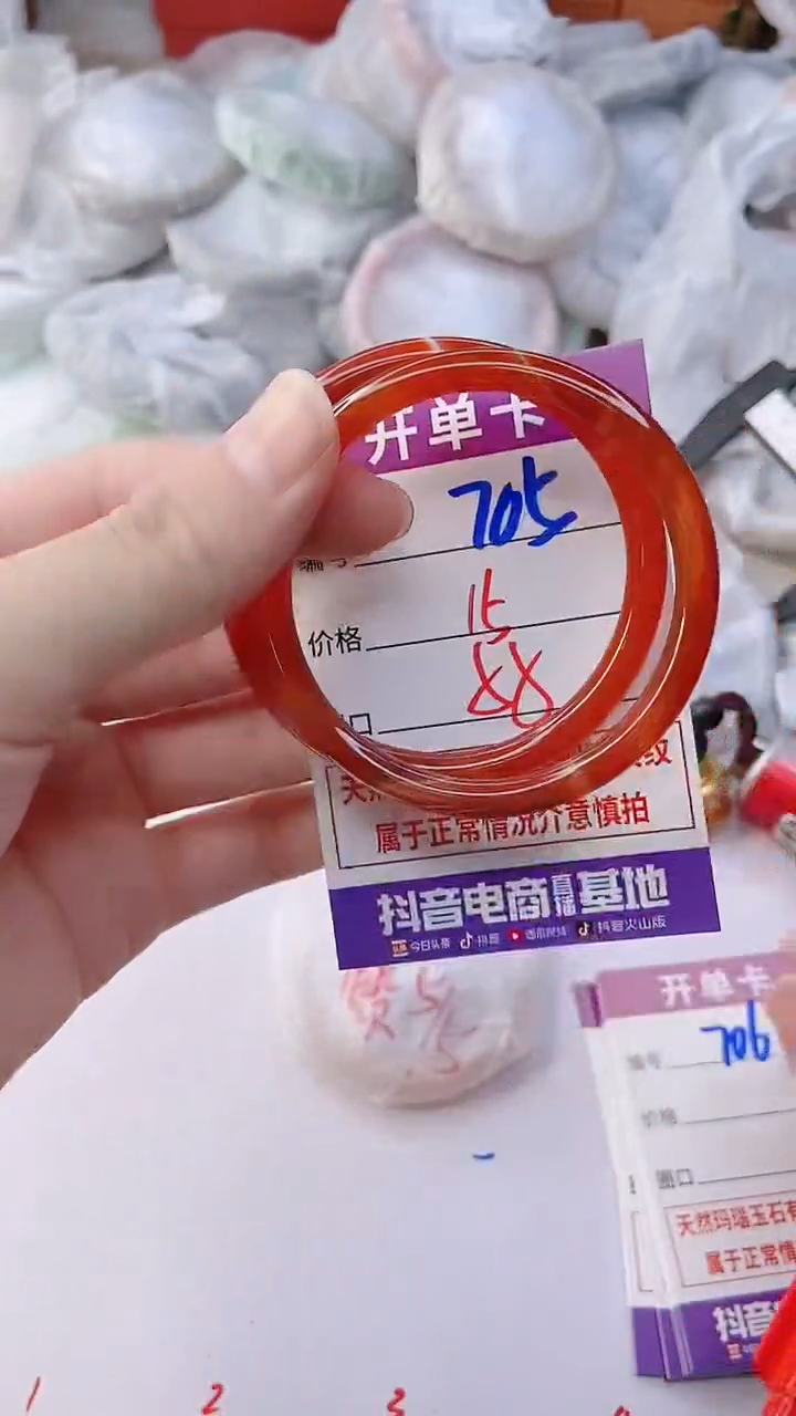手镯玛瑙/玉髓未镶嵌705