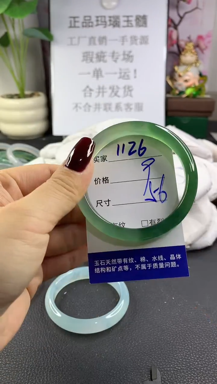 手镯玛瑙/玉髓未镶嵌1126