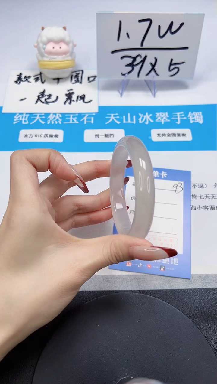 【闪购商品】石英质玉手镯未镶嵌A93-56.6