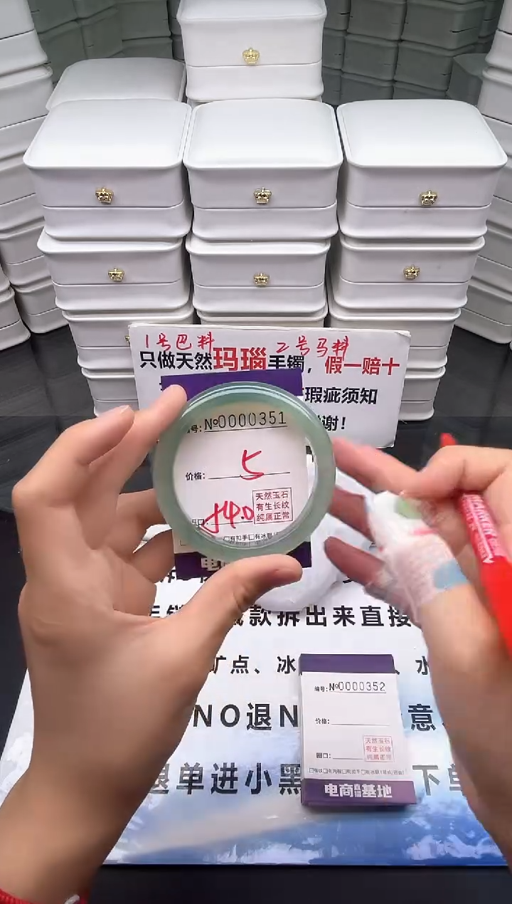 玛瑙/玉髓手镯未镶嵌351