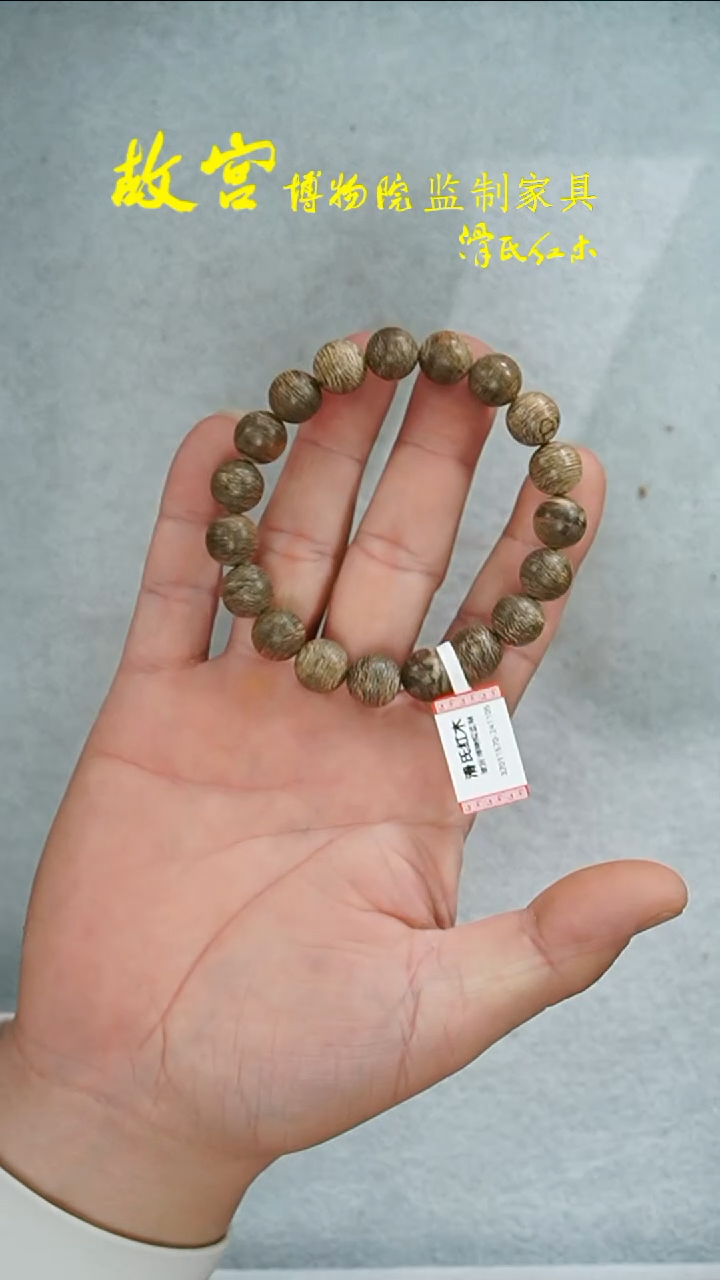 【闪购商品】沉香手串文莱正区多样性发其一32011570