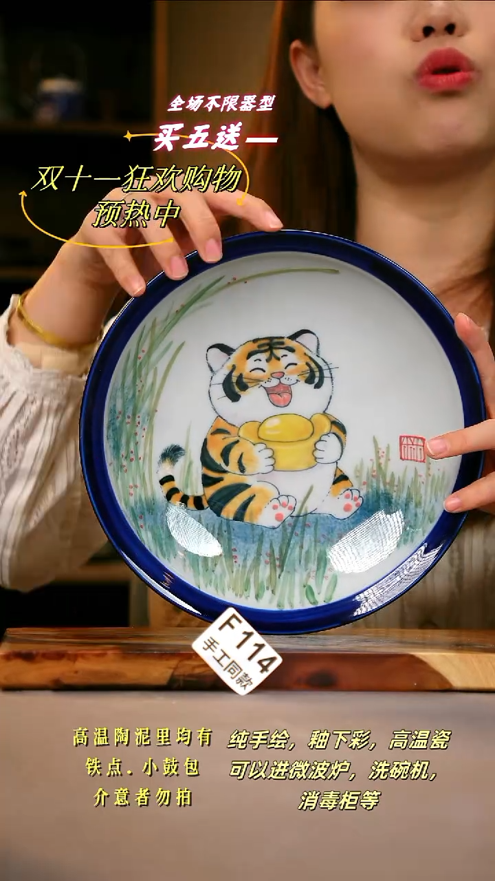 其他F114陶然集器瓷器