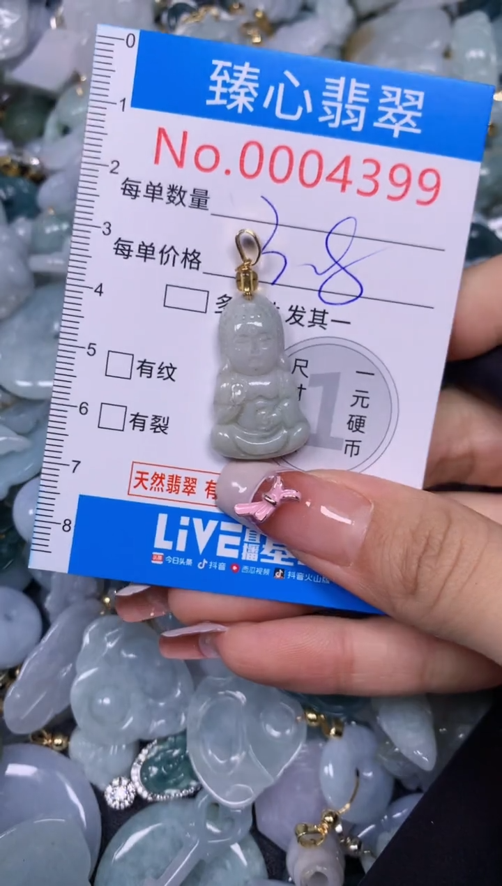 【闪购商品】翡翠颈饰未镶嵌含绳000