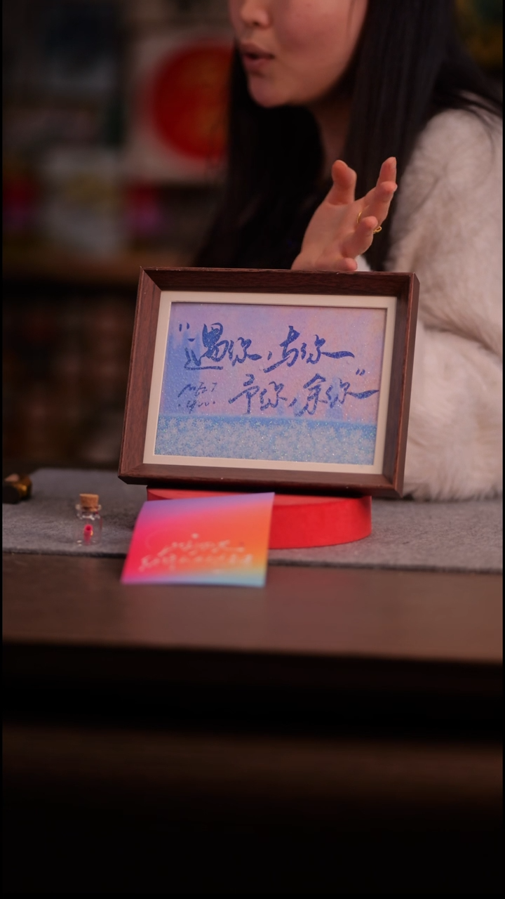 国画彩蛋遇你与你予你余你.-8寸 流沙 手写-