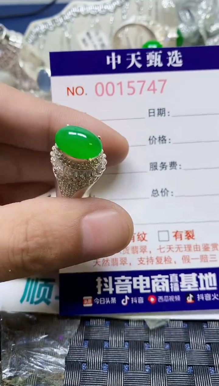 翡翠戒指未镶嵌大**娃/5747