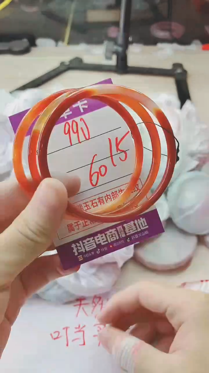 手镯玛瑙/玉髓未镶嵌990