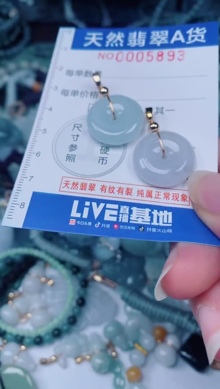 颈饰未镶嵌翡翠00005893