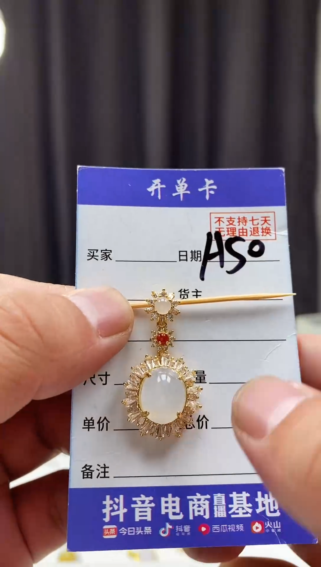 翡翠戒指未镶嵌吊坠
