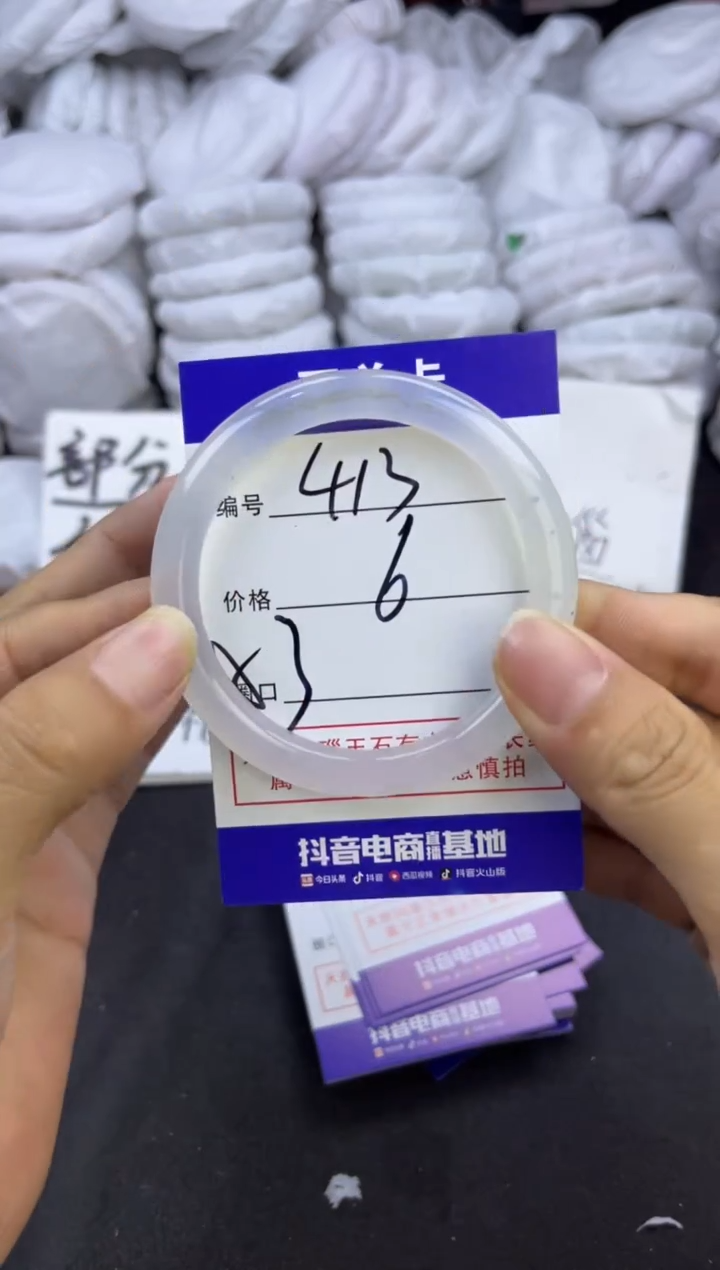 玛瑙/玉髓手镯未镶嵌413