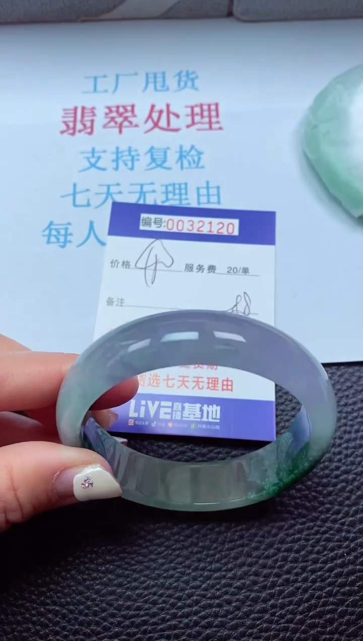 【闪购商品】以实物为准0000032120