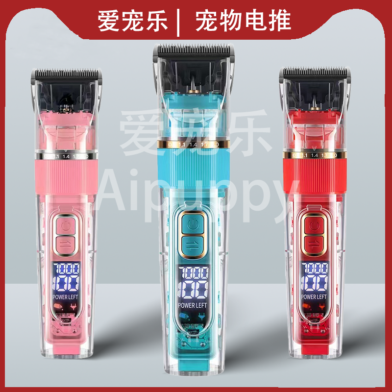 爱宠乐 宠物留毛电推剪 泰迪 比熊 博美雪纳瑞柯基金毛萨摩耶///