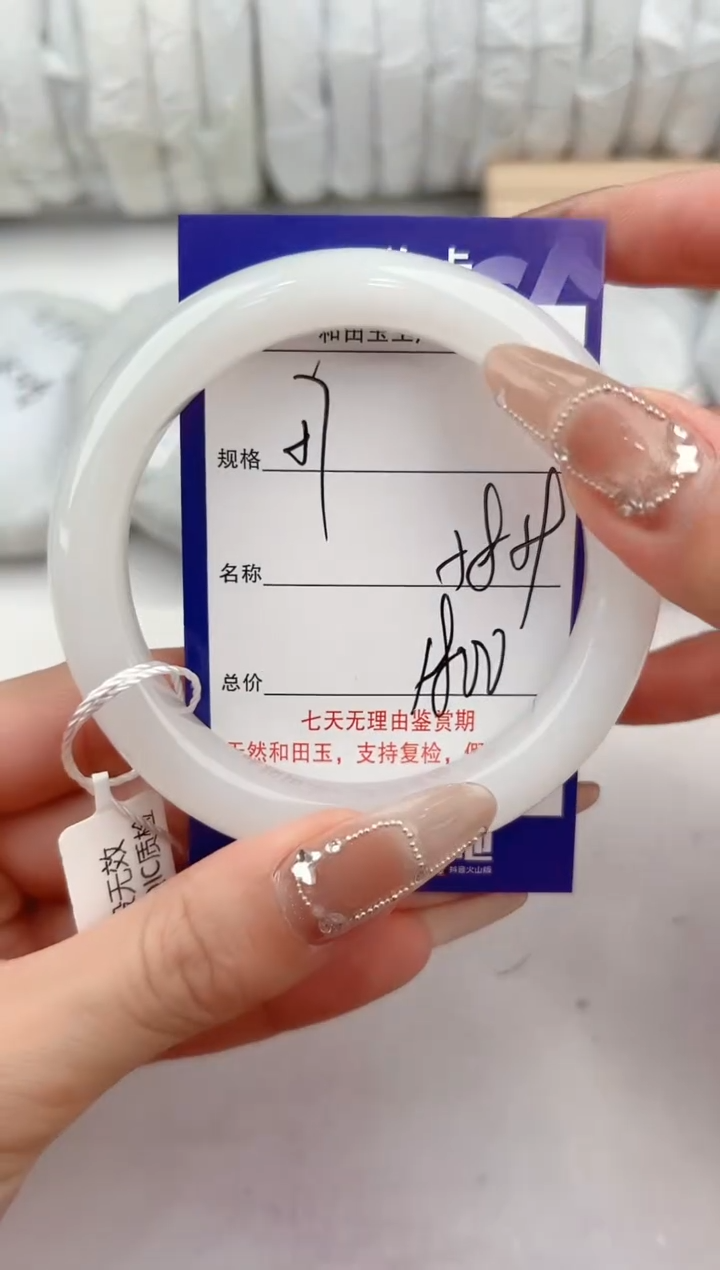 【闪购商品】和田玉手镯未镶嵌57颜色微差无瑕疵