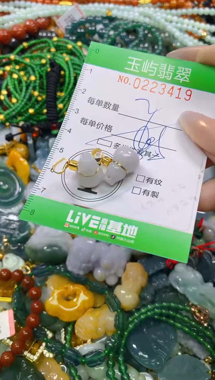 颈饰未镶嵌翡翠闪购0223419多样性发其一