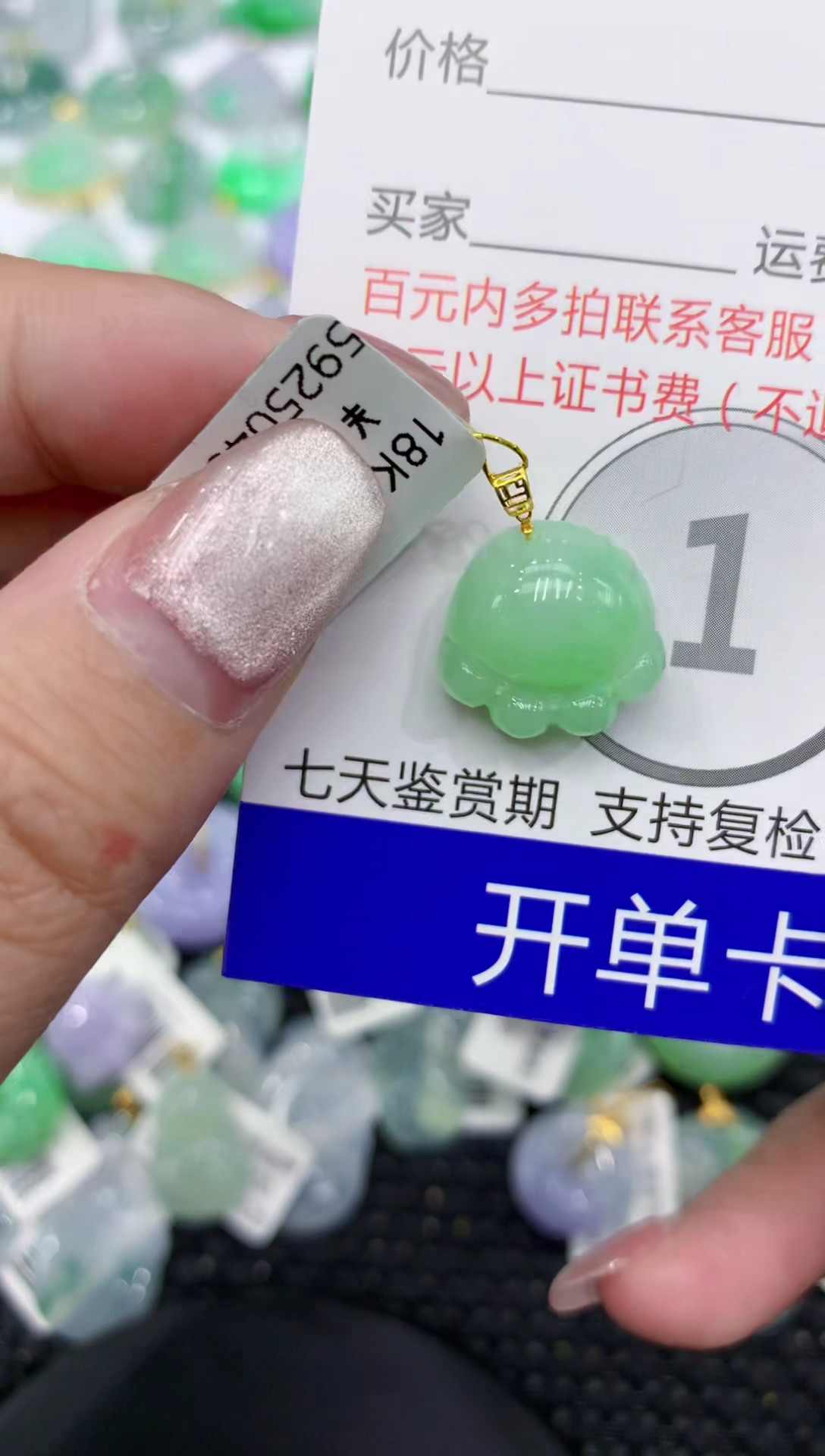 翡翠18K金镶嵌颈饰111111111111