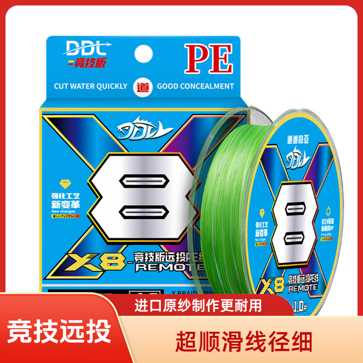 竞技版PE线REMOTE正品进口原纱超远投高性能顺滑涂层不涨号线径细
