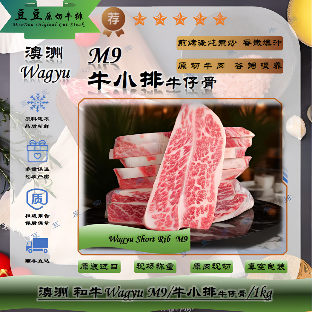 原切牛排谷饲和牛澳洲M9牛小排澳大利亚进口1Kg/整条称重改价