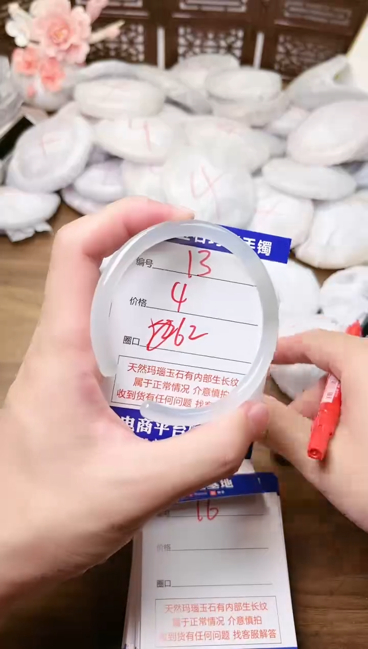 手镯玛瑙/玉髓未镶嵌13