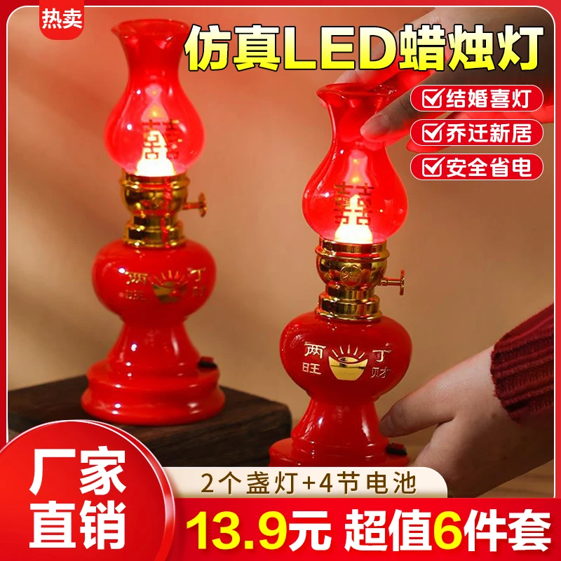 【超值13·9】吉祥如意蜡烛灯LED节能无烟仿真电子蜡烛进宅装饰烛台