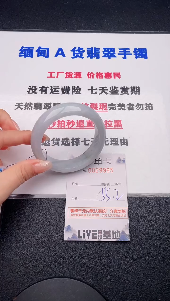 未镶嵌手镯翡翠95有纹有裂有瑕疵