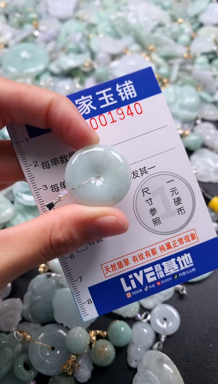 颈饰未镶嵌翡翠1940