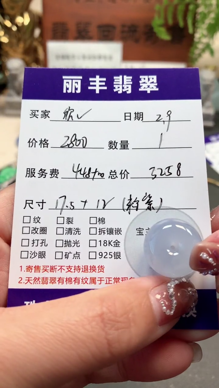 【闪购商品】翡翠颈饰未镶嵌吊坠