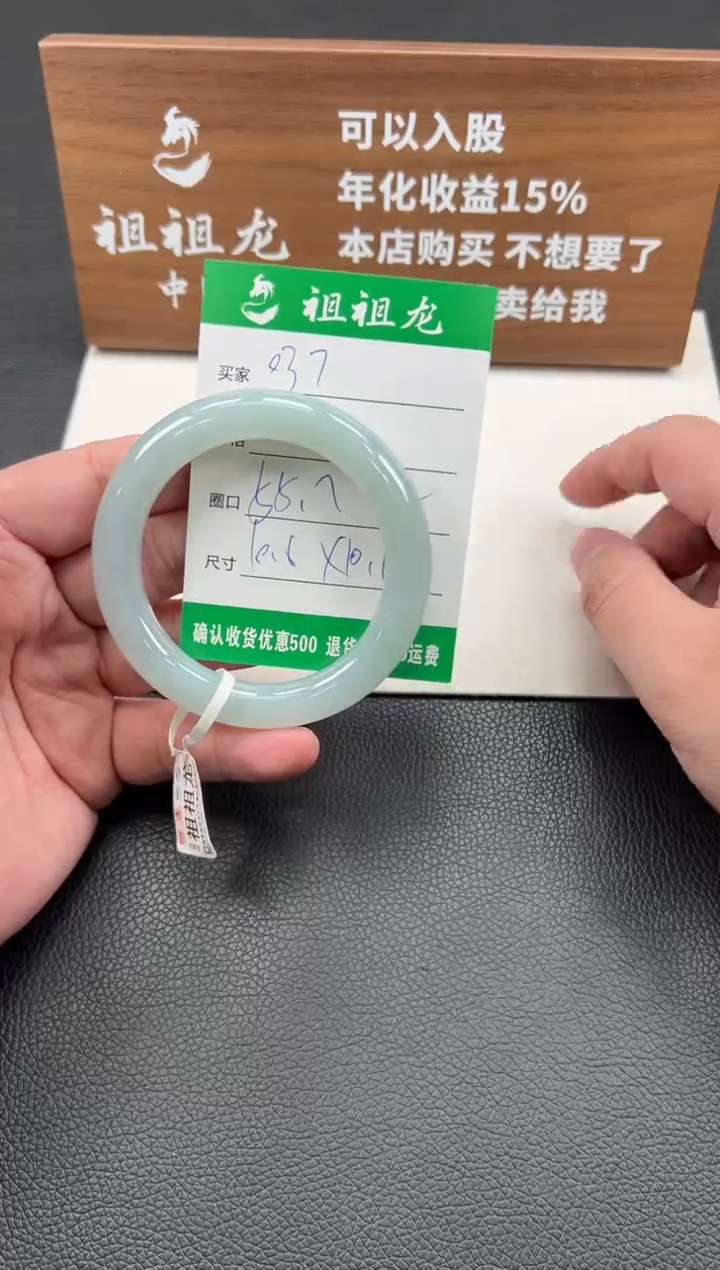 【闪购商品】翡翠手镯未镶嵌037啊