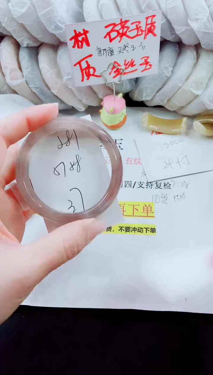 【闪购商品】石英质玉手镯未镶嵌J81-57/58