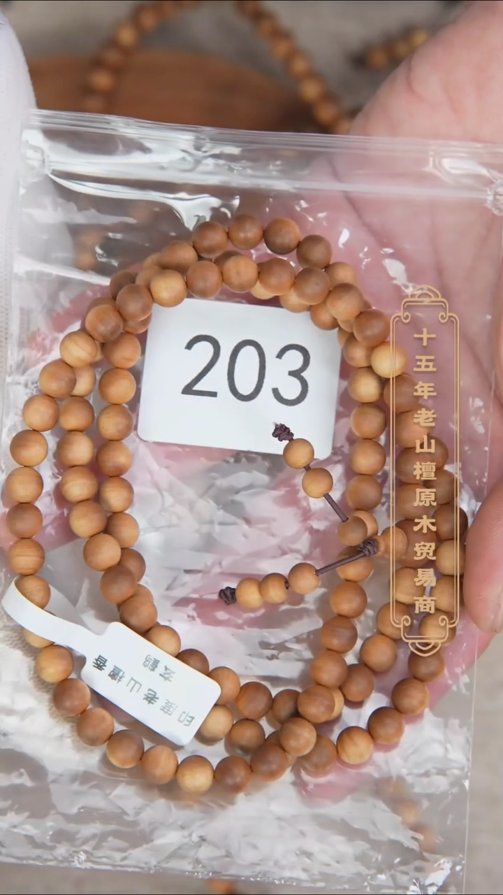 【闪购商品】檀香木手串/手链玄鹤级黑横07*108浓郁奶甜203