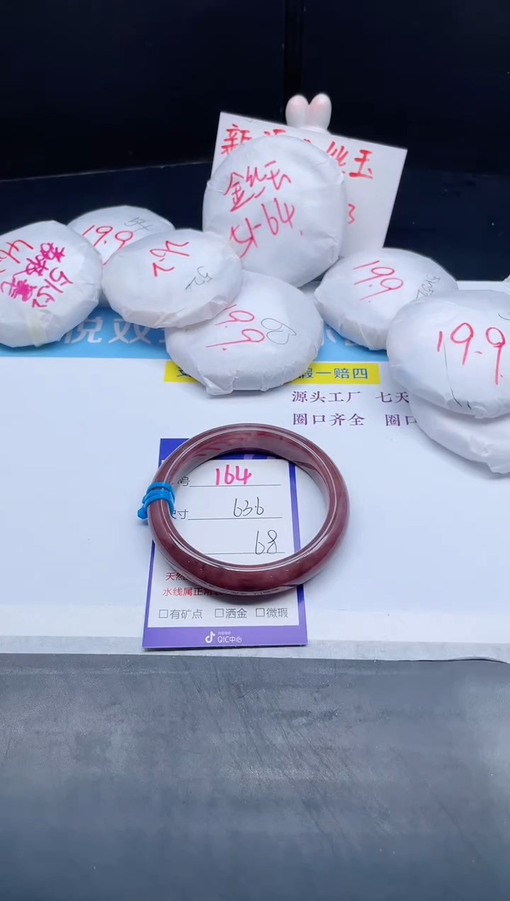 【闪购商品】石英质玉手镯未镶嵌164-63.6