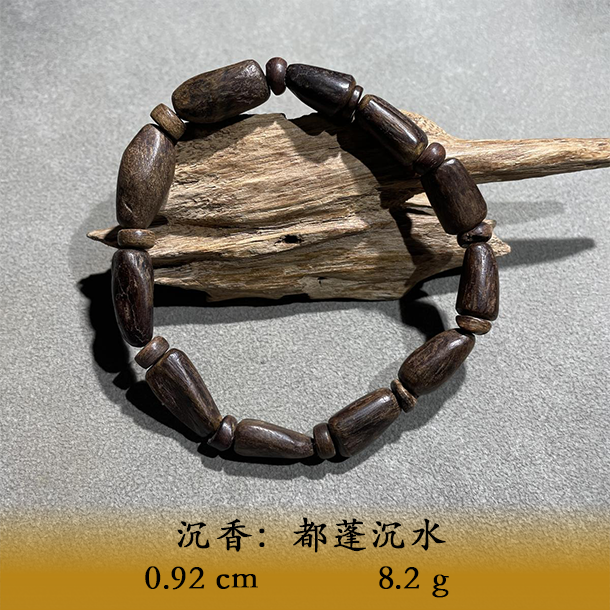 LSWES天然野都蓬沉水C777