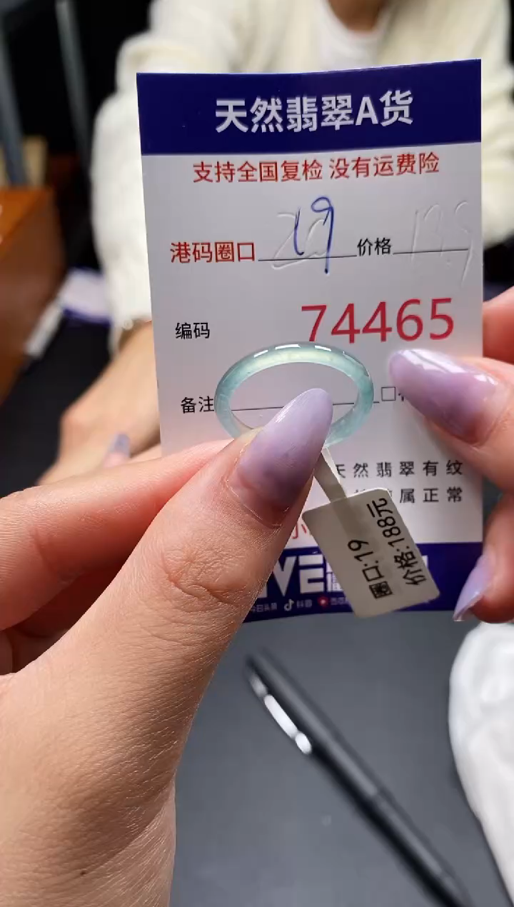 未镶嵌戒指翡翠天然A货翡翠4465
