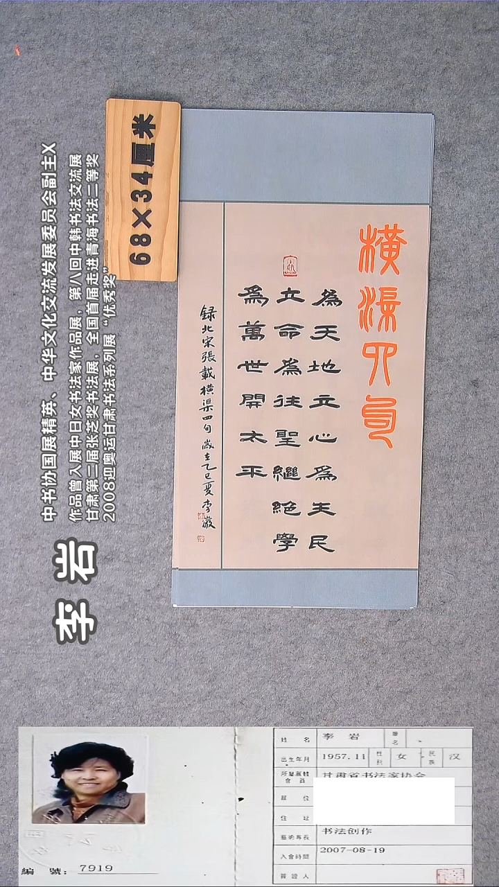 书法李老师精品书法纯手写  甘肃兰州