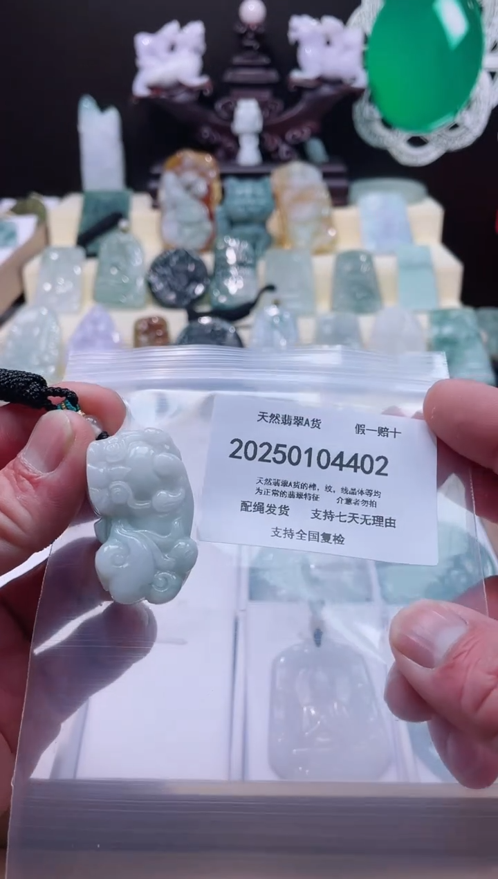 【闪购商品】翡翠颈饰未镶嵌闪购商品8号店200250010015