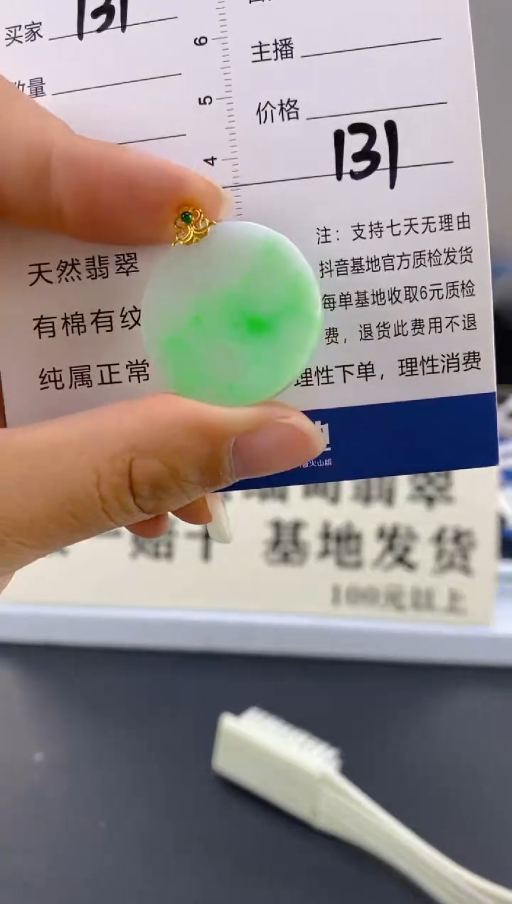 【闪购商品】翡翠颈饰18K金镶嵌天然A货翡翠