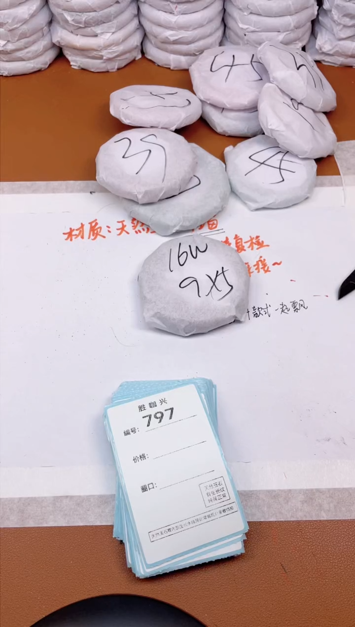 【闪购商品】玛瑙/玉髓手镯未镶嵌797