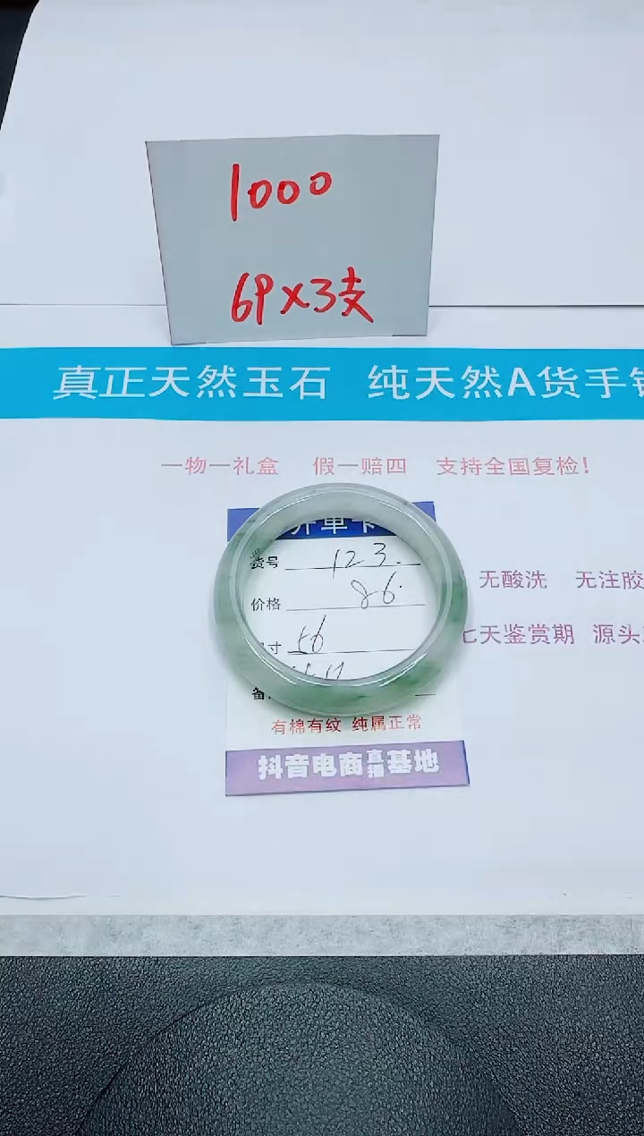 【闪购商品】石英质玉手镯未镶嵌123