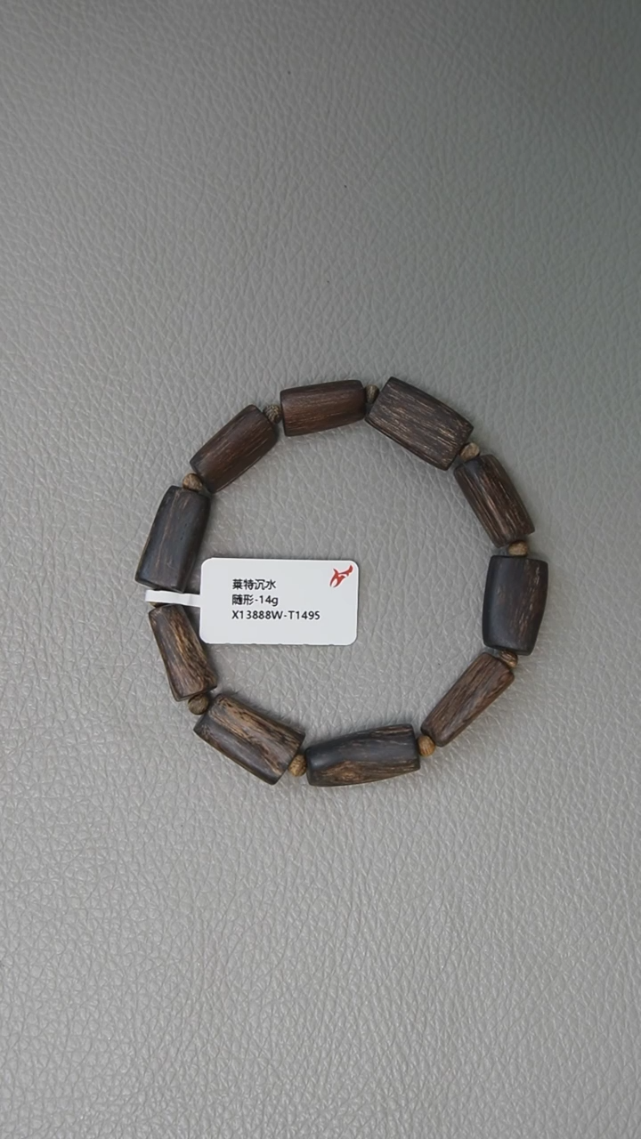 【闪购商品】沉香手串莱特沉水随形14g