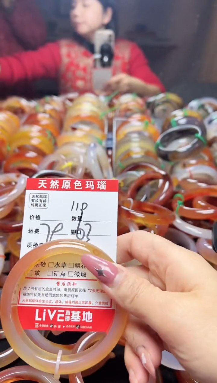 【闪购商品】玛瑙/玉髓手镯未镶嵌110