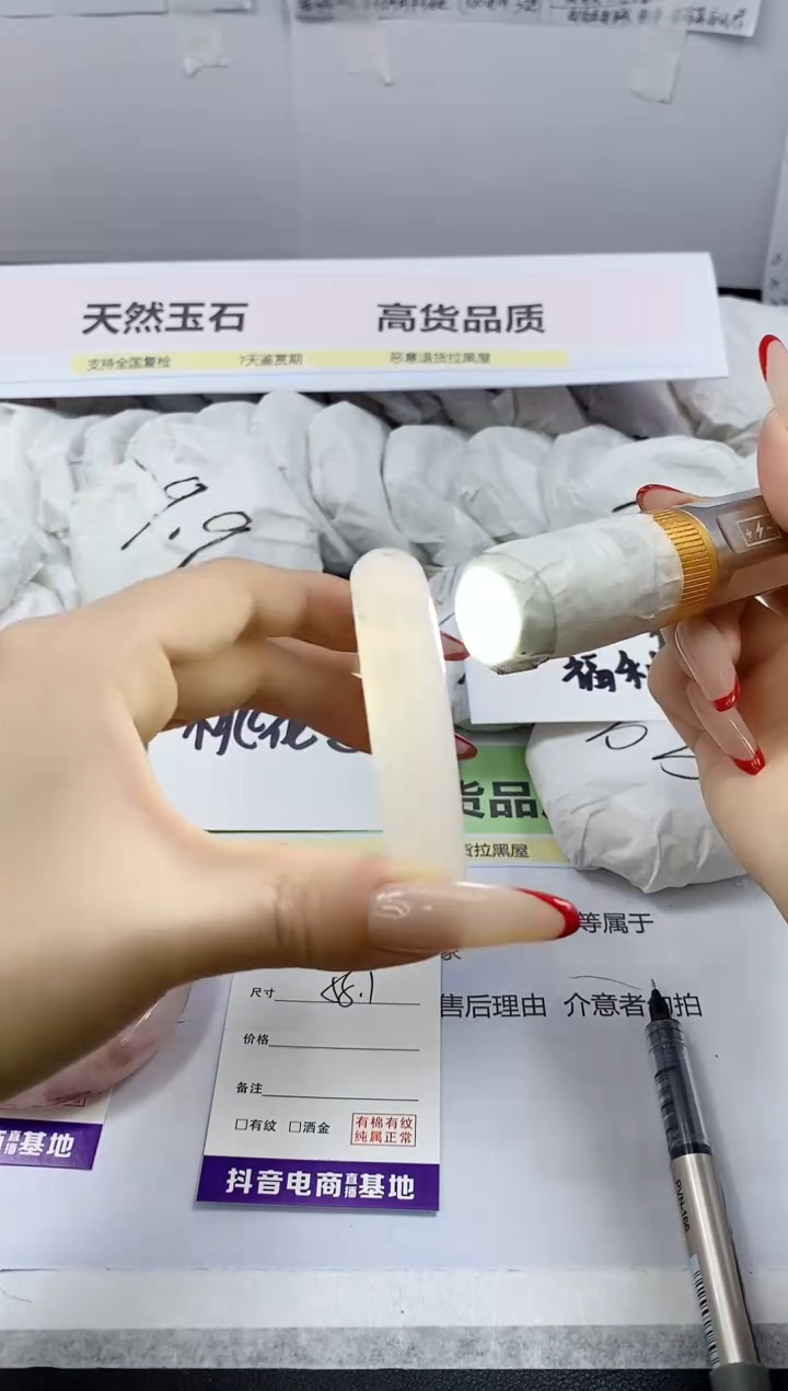 【闪购商品】石英质玉手镯未镶嵌211/58.1