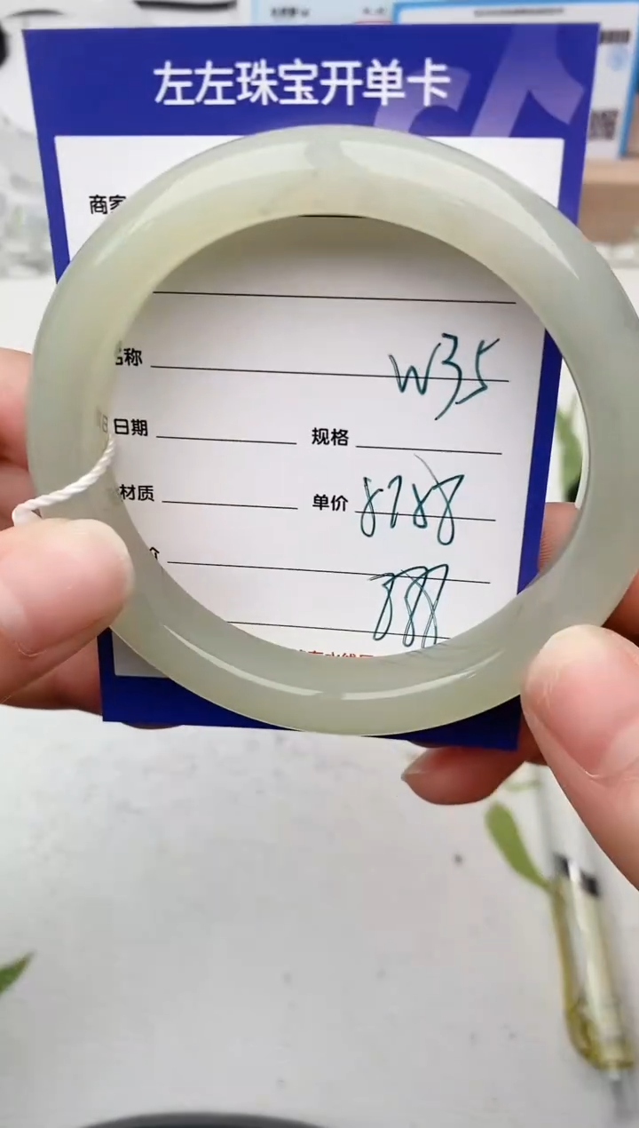 【闪购商品】和田玉手镯未镶嵌W35微色差