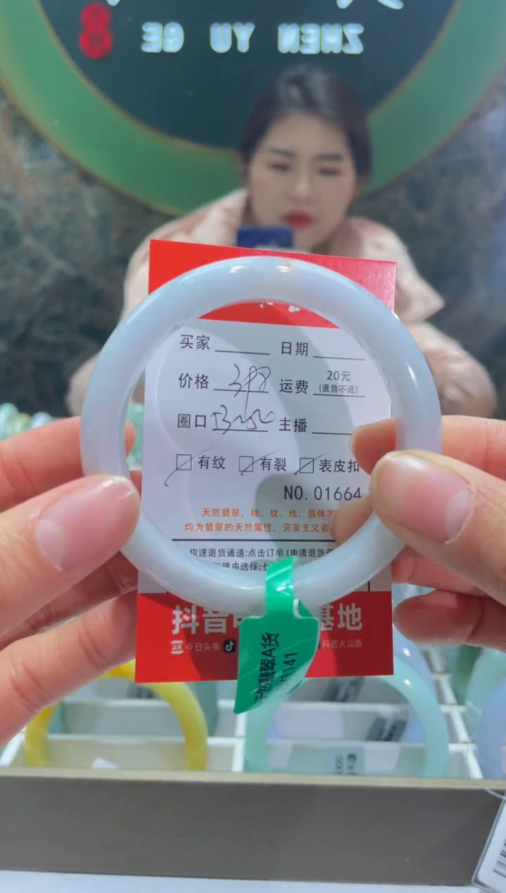 【闪购商品】翡翠手镯未镶嵌1664*****
