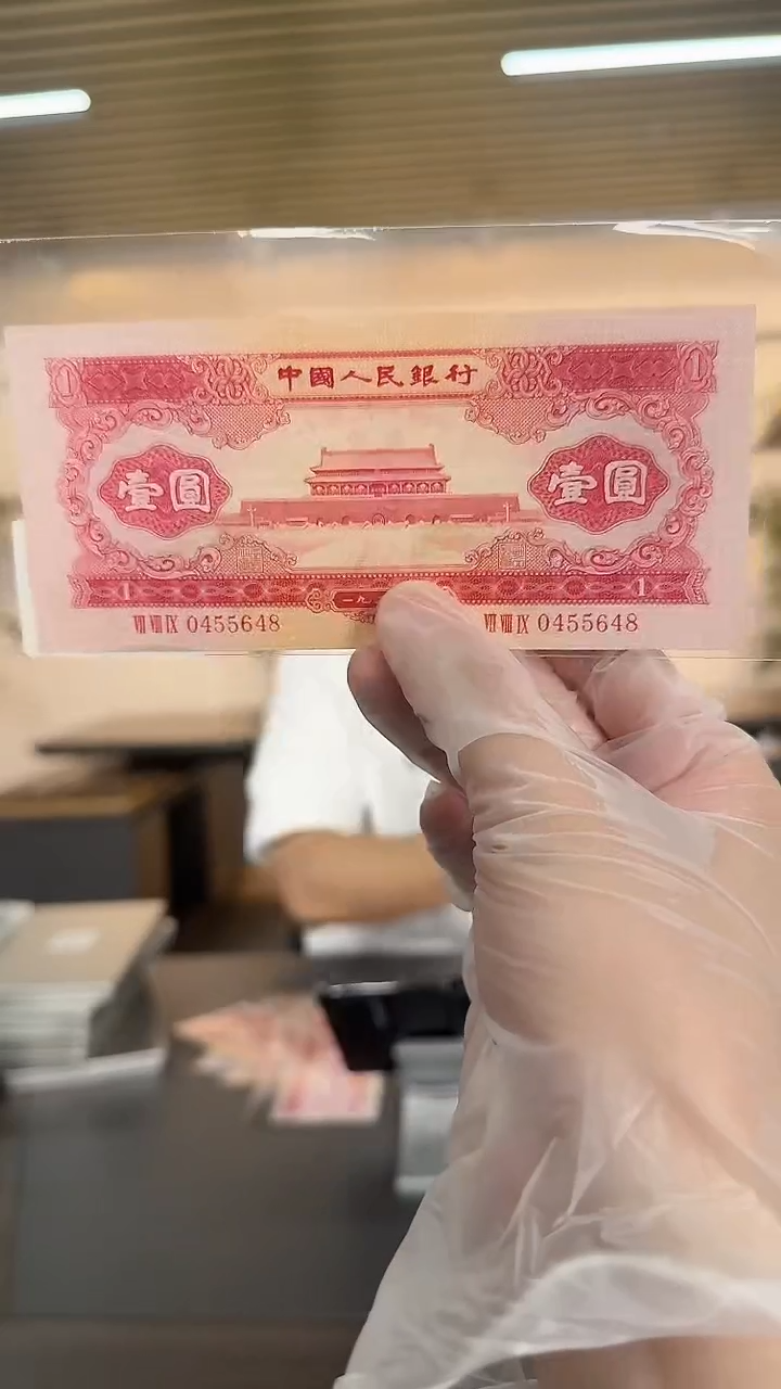 0455648红一元单张裸  
