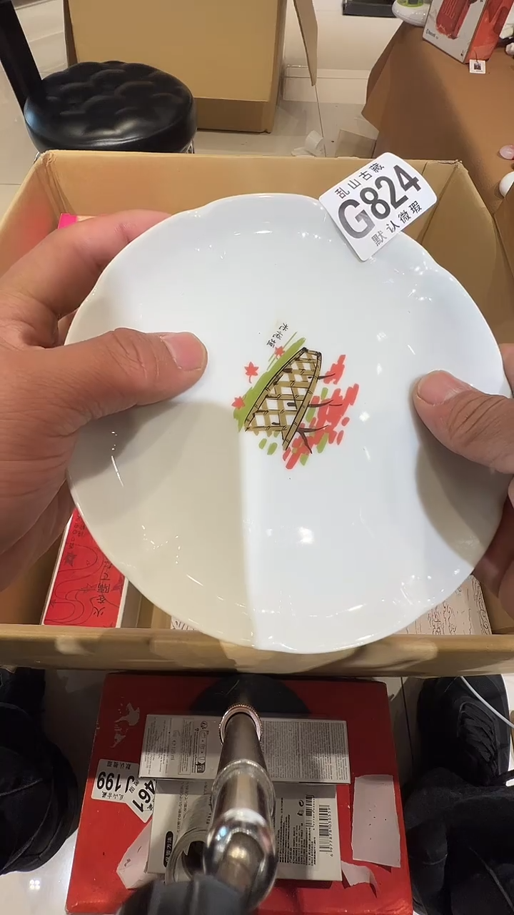 瓷片小*乱山瓷片G824