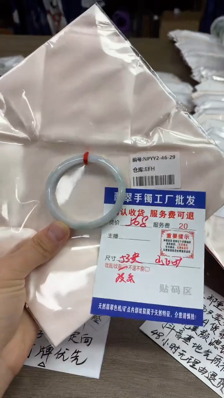 【闪购商品】翡翠手镯未镶嵌翡翠手镯